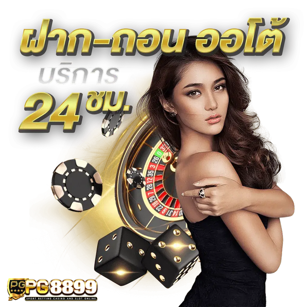 pgslot8899