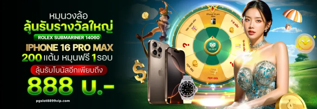 pgslot8899